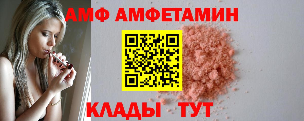 АМФЕТАМИН  АМФЕТАМИН  Донской  Вход с VPN  АМФ 97% 