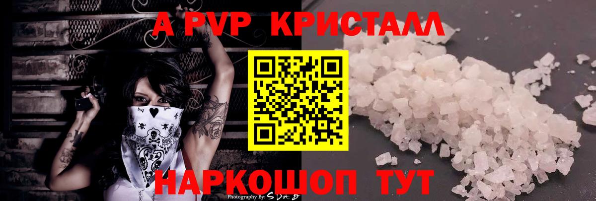 Альфа ПВП VHQ Донской