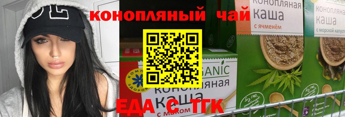Донской  Еда ТГК марихуана  Вход с VPN 