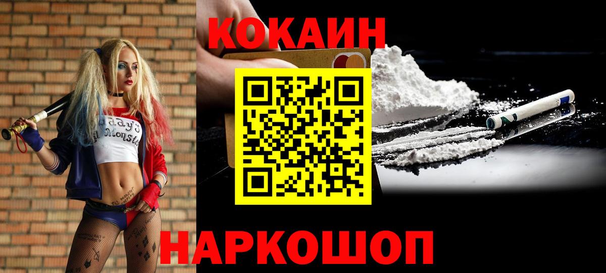 КОКАИН VHQ  Кокаин Колумбийский  Вход с VPN  Донской 