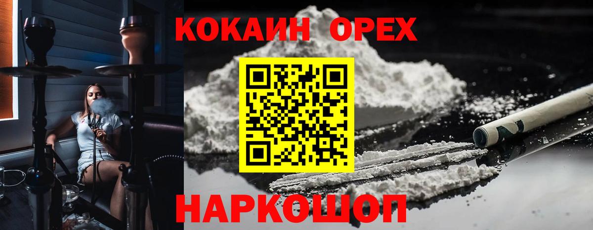 КОКАИН Перу Донской