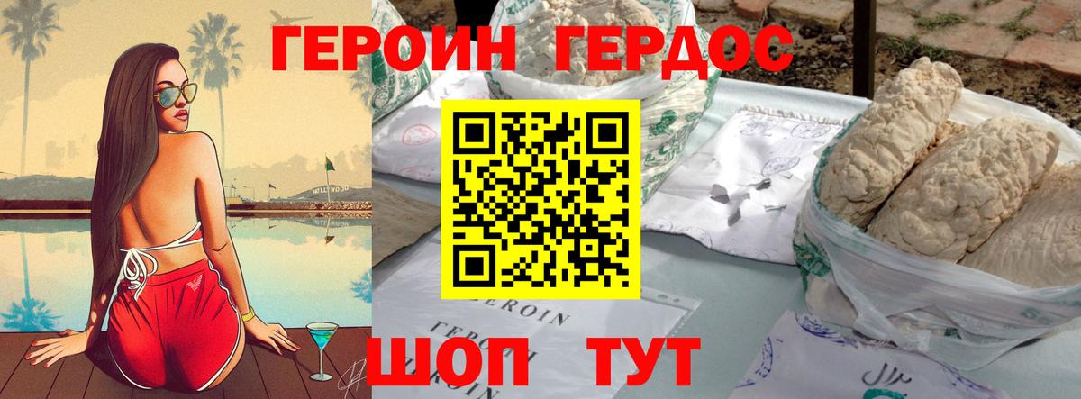 Героин гречка  ГЕРОИН  Донской  Вход с VPN 