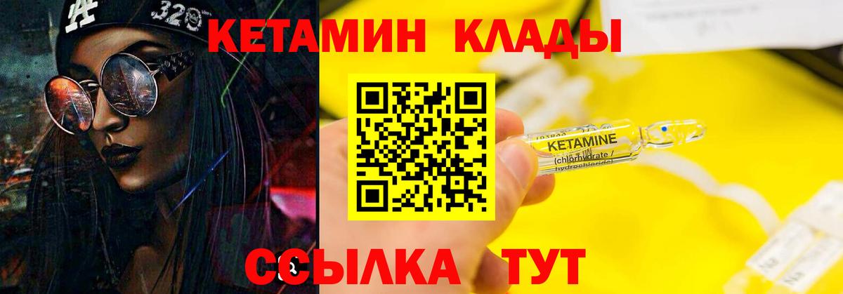 Донской  КЕТАМИН ketamine  Вход с VPN 