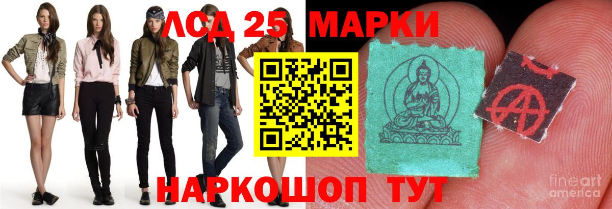 mega ONION  Вход с VPN  Донской  ЛСД экстази кислота  LSD-25 экстази 