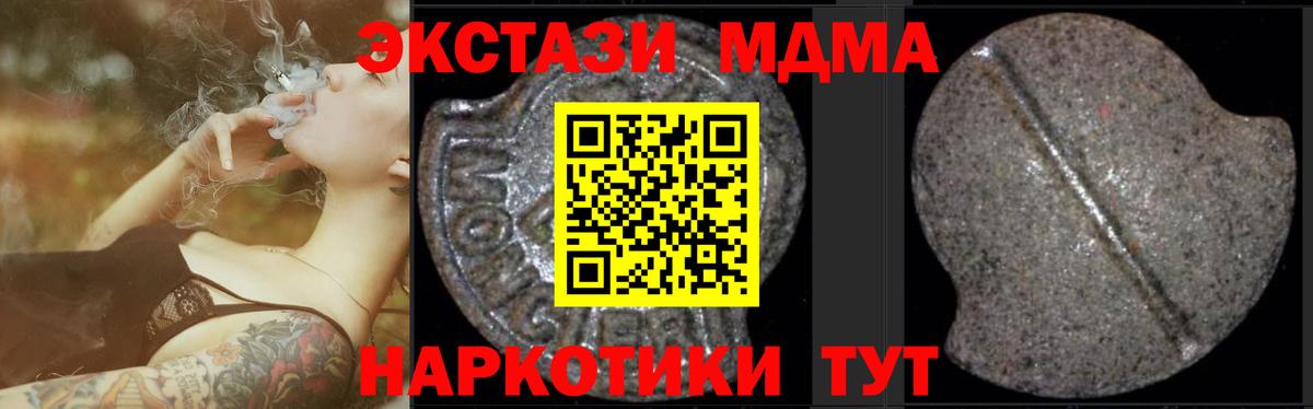 MDMA crystal  Вход с VPN  Донской  MDMA crystal 