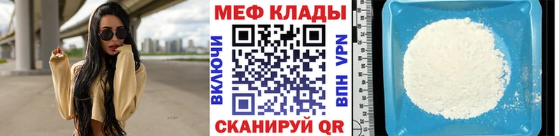 Мефедрон мука  Донской 