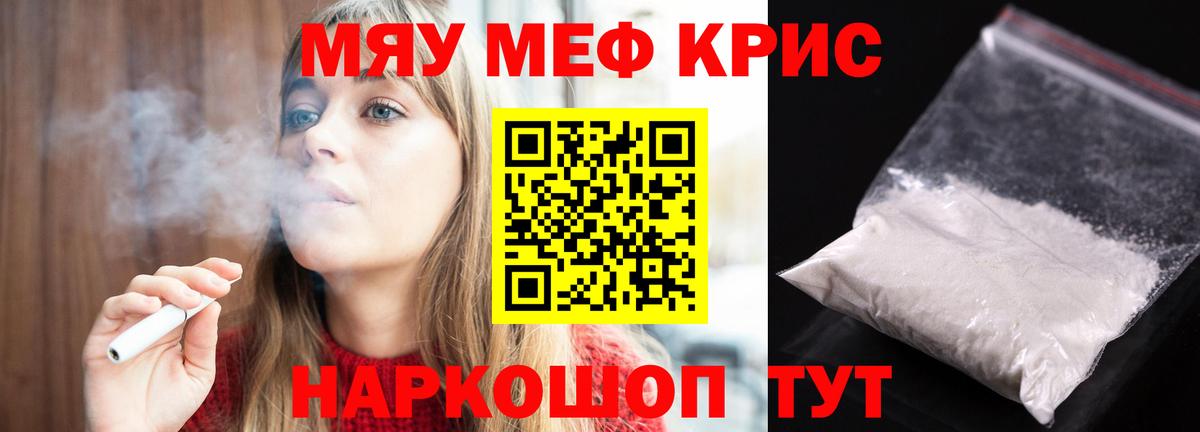 Мефедрон 4 MMC  МЕФ  закладки  Мефедрон  mega tor  Донской  Вход с VPN  МЕФ mephedrone 