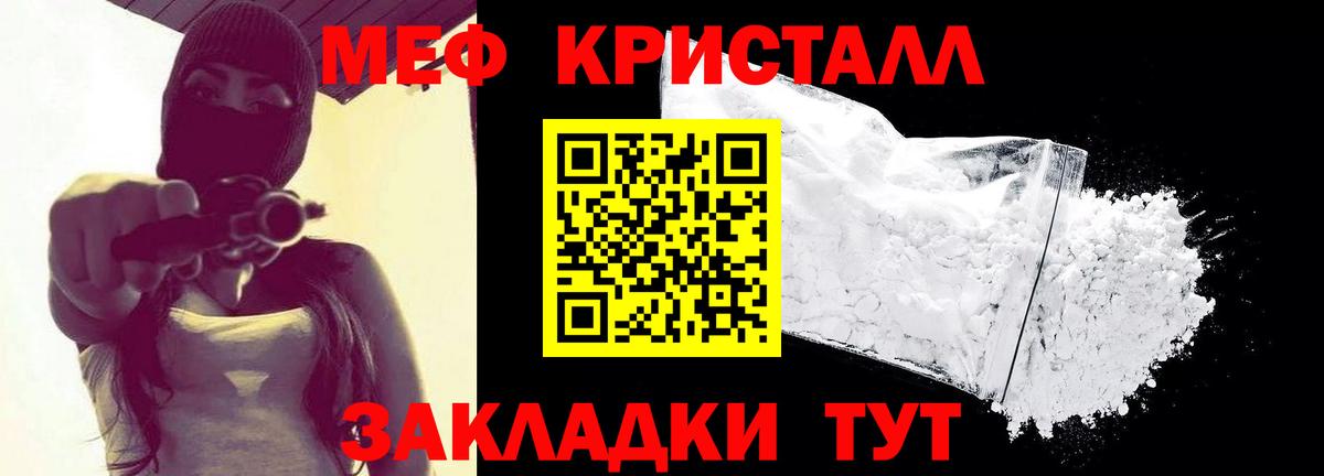 Меф кристаллы Донской
