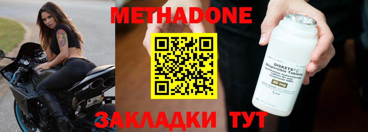 МЕТАДОН methadone  МЕТАДОН VHQ  Донской  Вход с VPN 