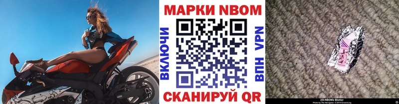 Марки 25I-NBOMe 1500мкг Донской
