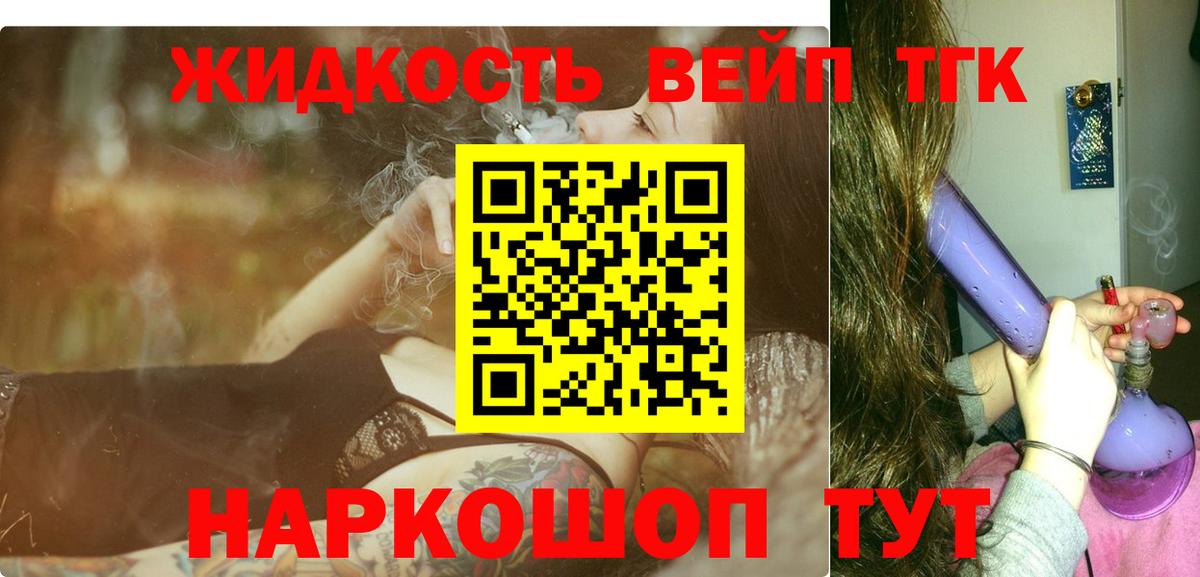 ТГК THC oil  Вход с VPN  Донской  ТГК гашишное масло 