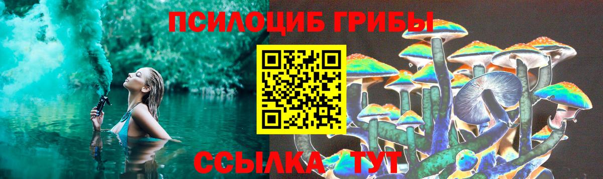 Галлюциногенные грибы мухоморы  Вход с VPN  Донской 
