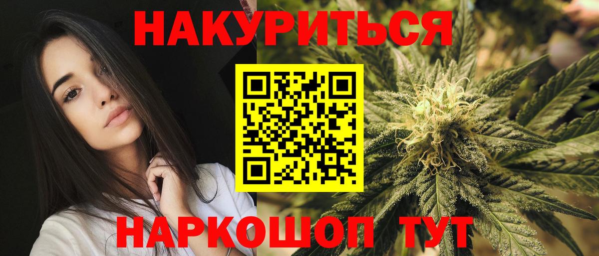 Донской  Канабис AK-47  Вход с VPN  Канабис тримм 